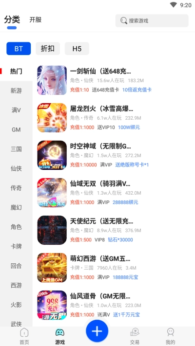 九妖盒子手机正版图3