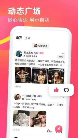 糖音约玩图3