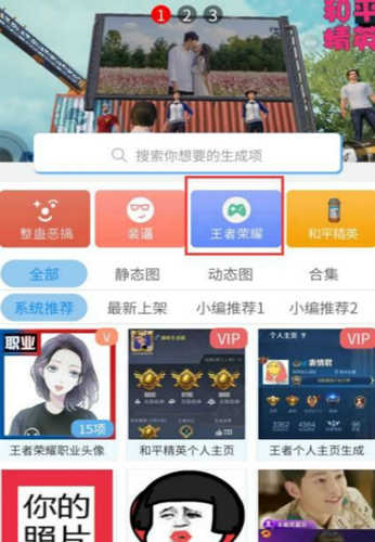 趣味生成器最新版图4