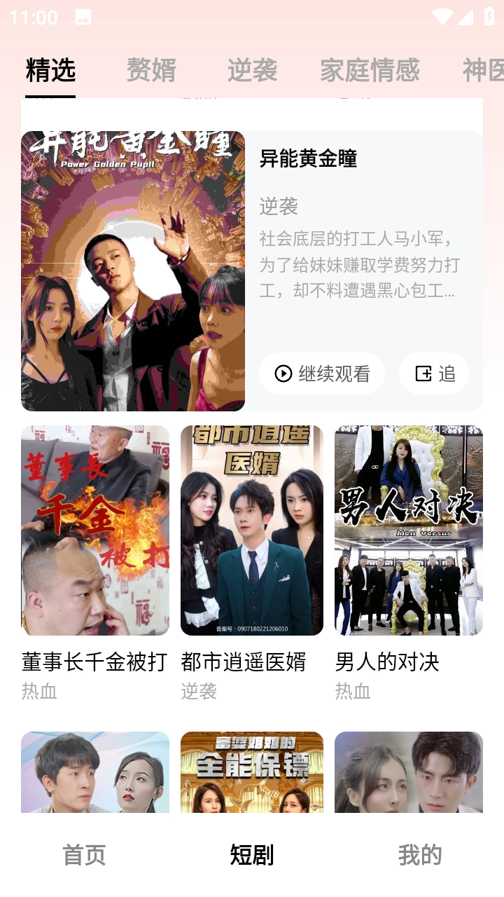 趣享剧场图3