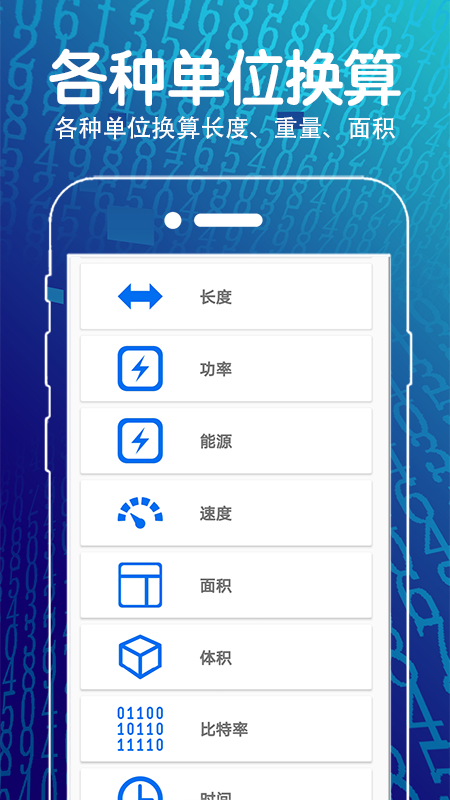 方程计算器(1)