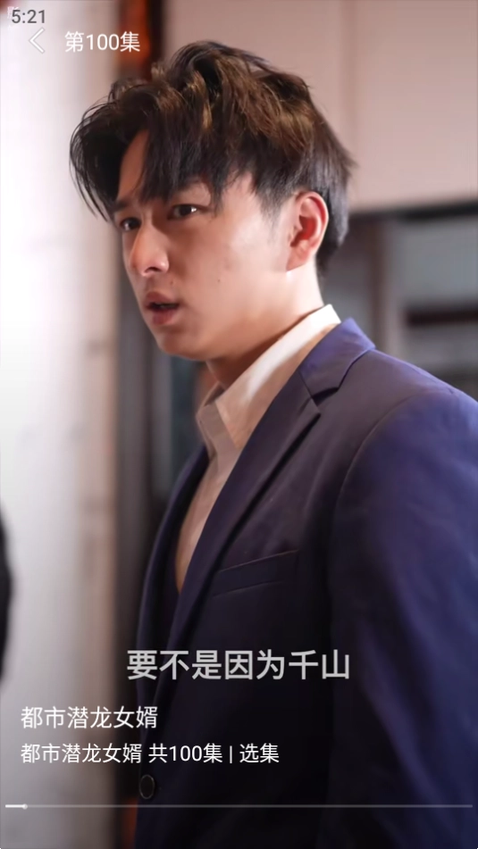好看追剧官方版图1