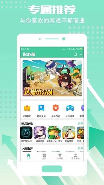 指游君图4