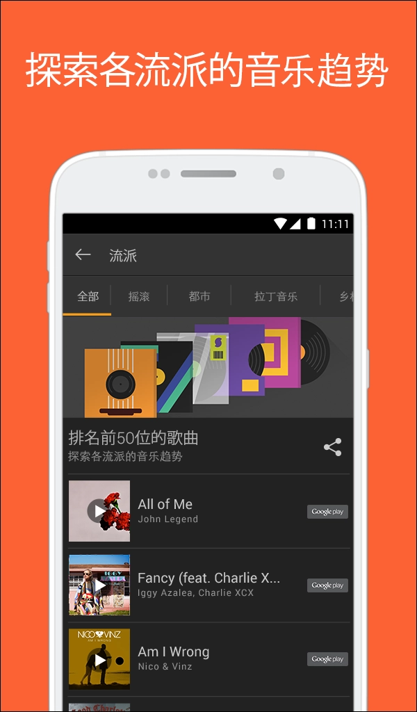 音乐搜索器手机版图4