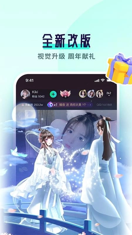 齐齐直播新版图4