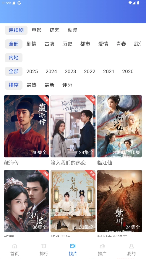 彩虹视频免费图3