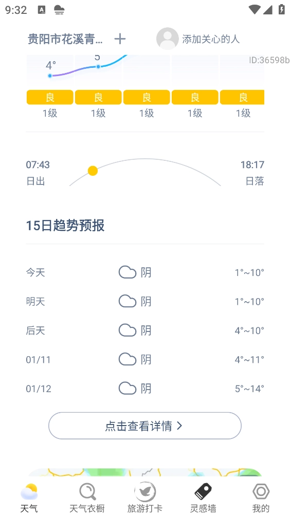 幸运天气直装版图2