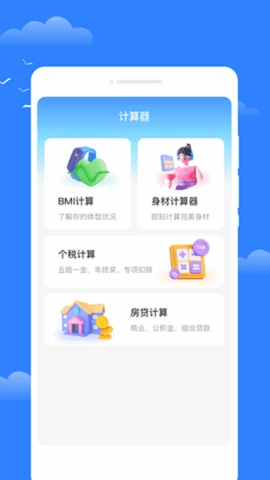 昼雪天气手机版图1