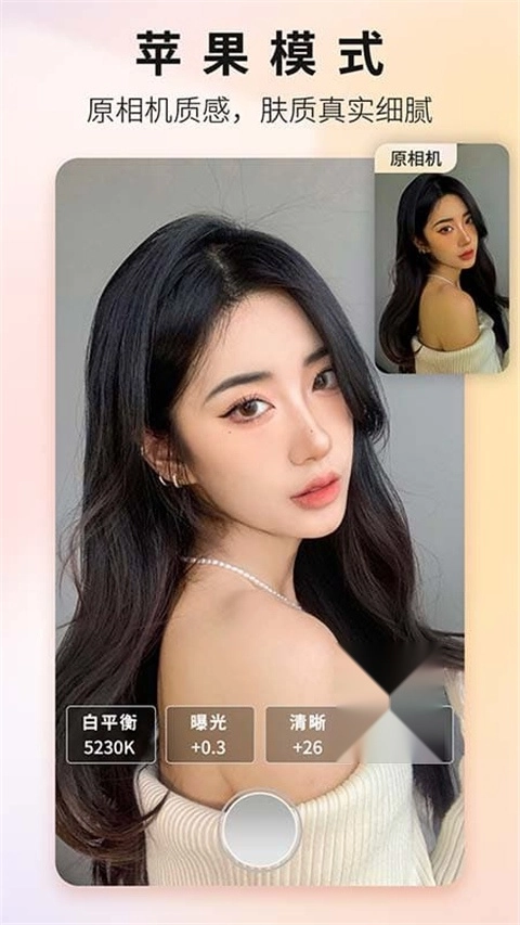 Proframe原质专业相机