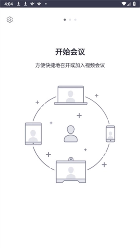 BizConf Video通用版图1