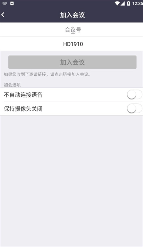 BizConf Video通用版图4