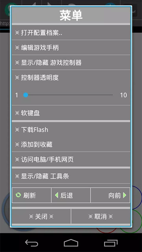 新flash游戏播放器