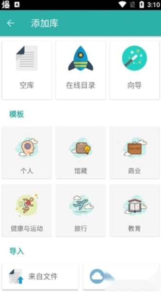 Mementodatabase最新下载