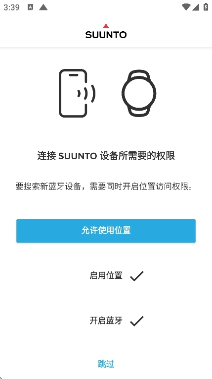 Suunto手表图2