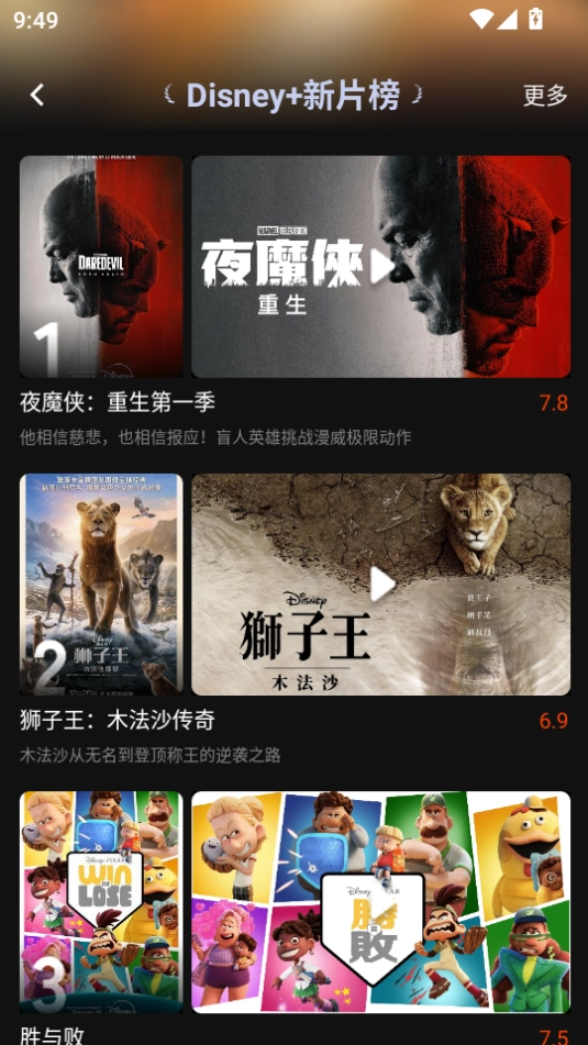 瓜子影视正版图2