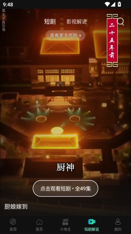 瓜子影视正版图1