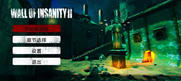 疯狂之墙2中文版图1