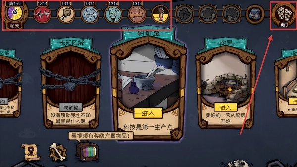 荒原2官网版下载