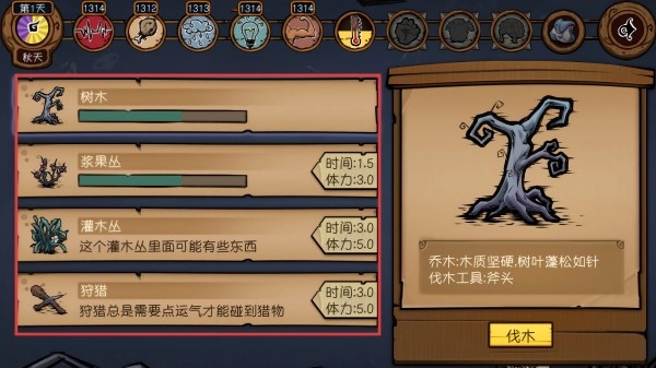 荒原2官网版下载