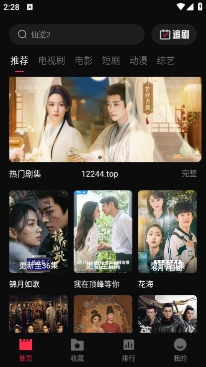 八戒影视免费版图1