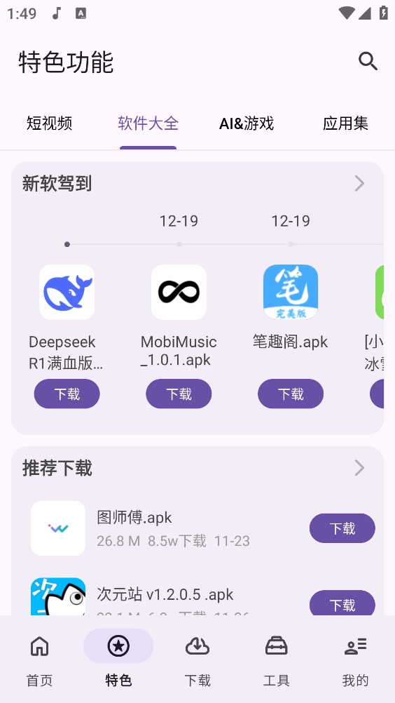 乱七八糟工具箱