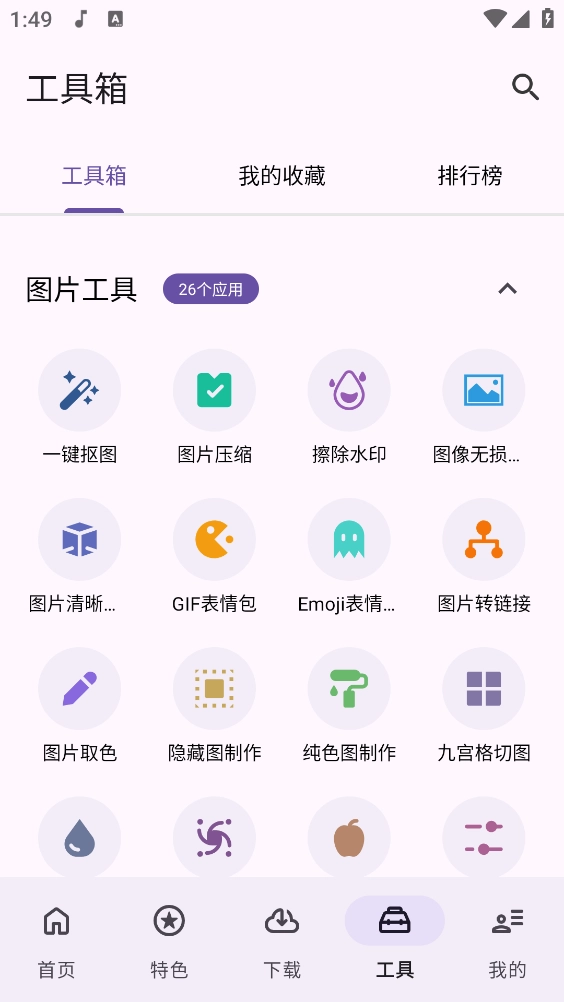 乱七八糟工具箱