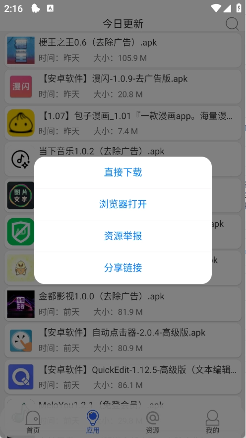 蓝搜图2