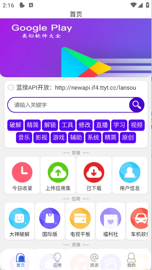 蓝搜图4