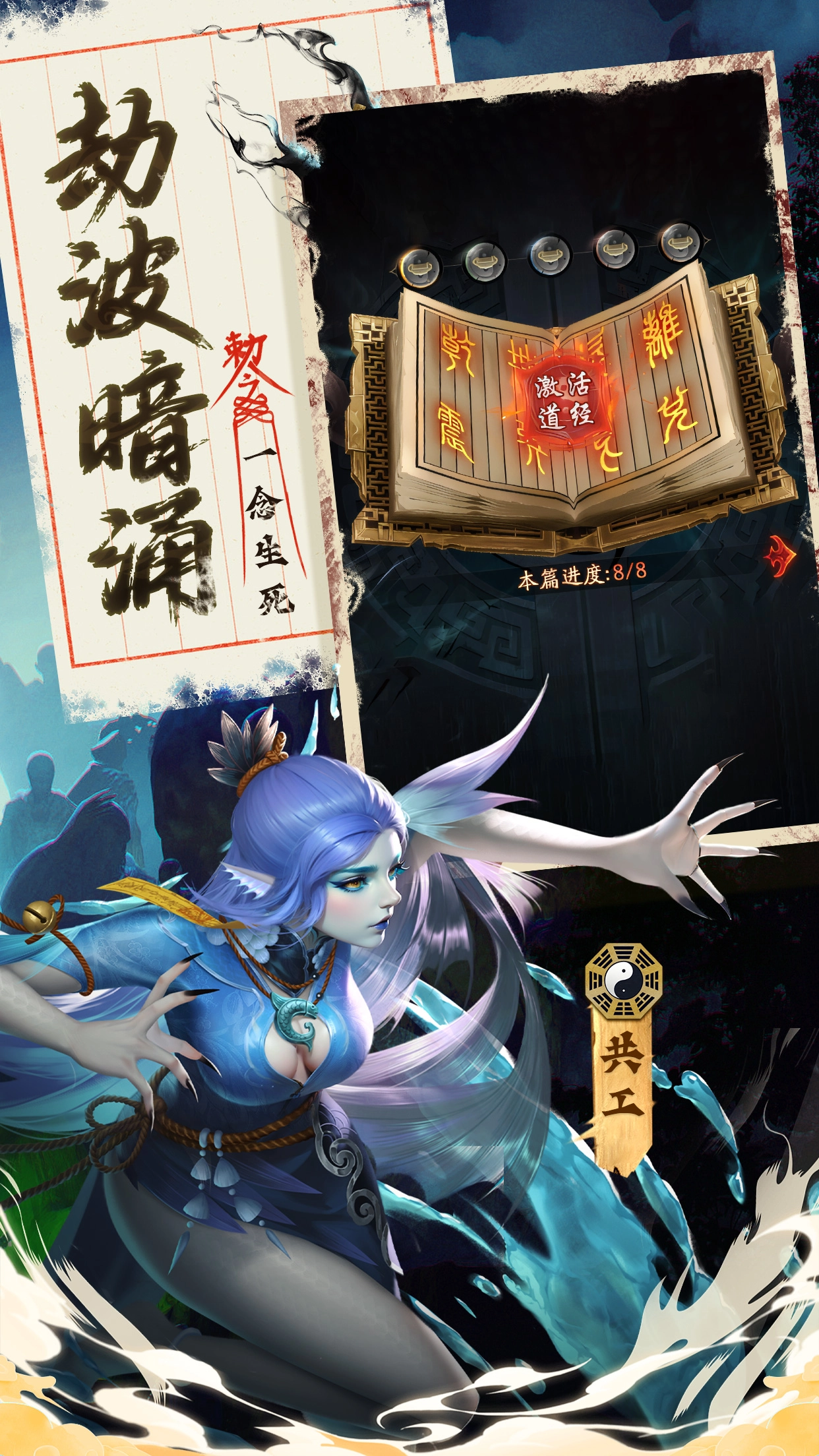 九品捉妖师安卓免费版图3