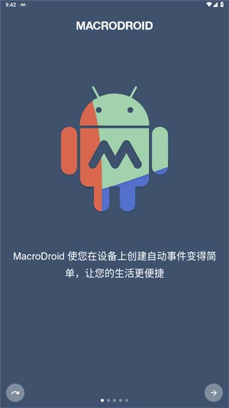 macrodroid(4)