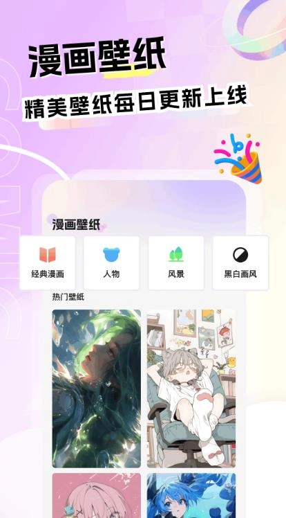 漫士多安卓版图1