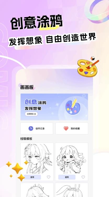 漫士多安卓版图3