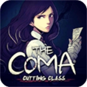 昏迷禁入校园重制版