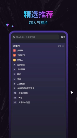 周六影视大全图3