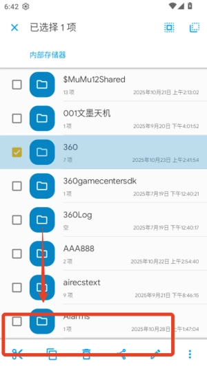 SolidExplorer正版图4