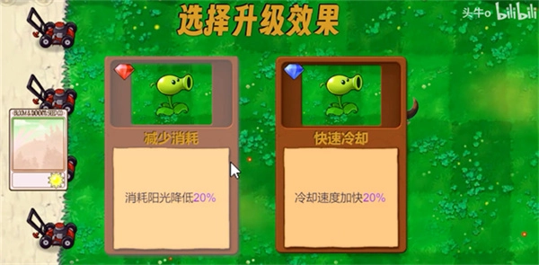 植物大战僵尸牛头指导版图2