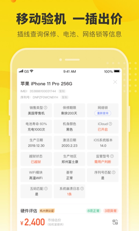 机大侠助手-图3