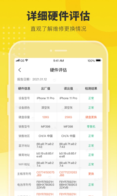 机大侠助手-图2
