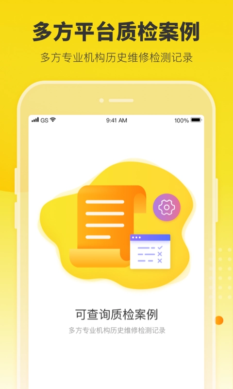 机大侠助手-图4