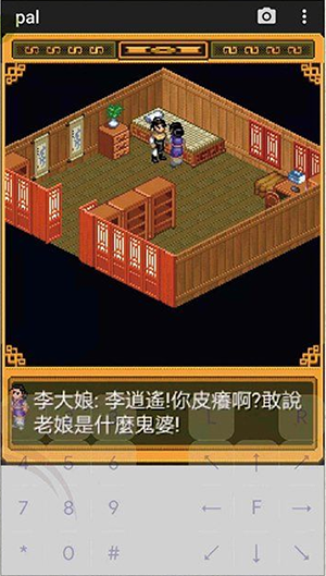 java模拟器汉化版截图0