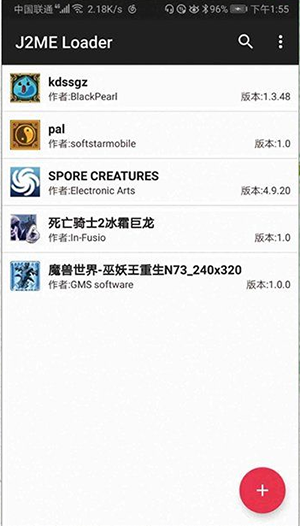 java模拟器汉化版截图1