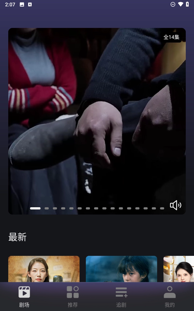 七果短剧新版