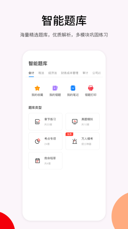 卓考网校(1)