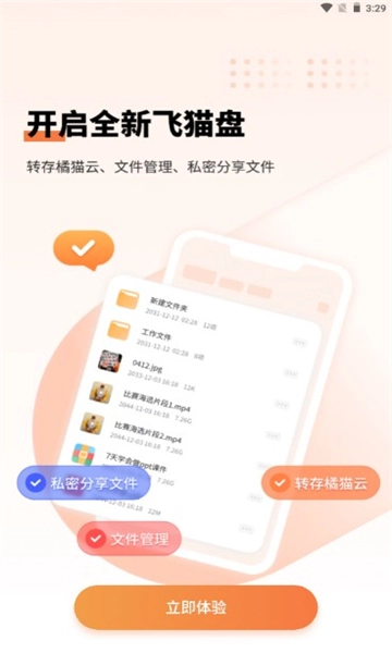 Feemoo截图3