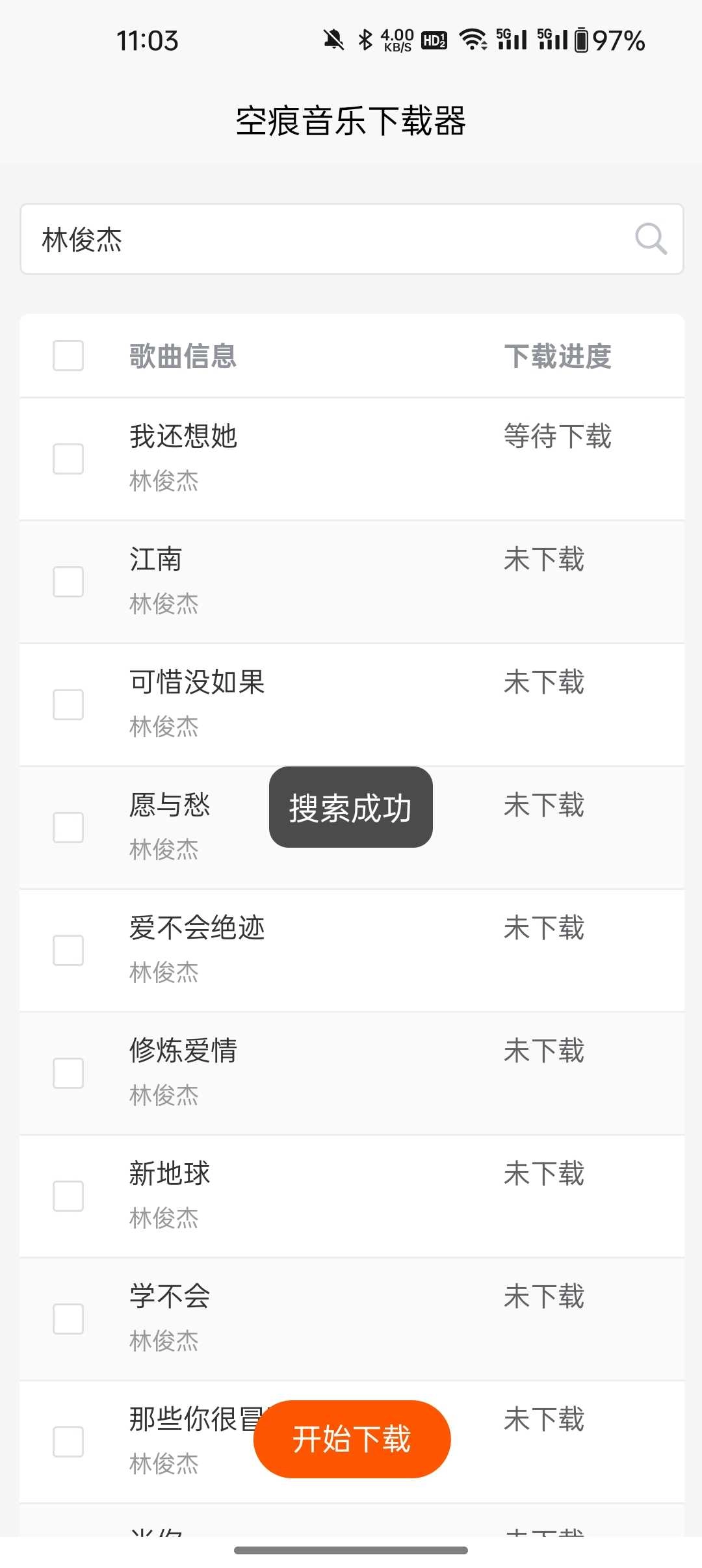KHMD截图3
