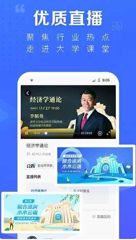 学堂在线