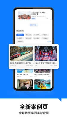 喔图闪传