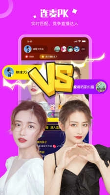 乐娱交友图2