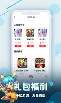 逗斗游戏盒子手机版图3