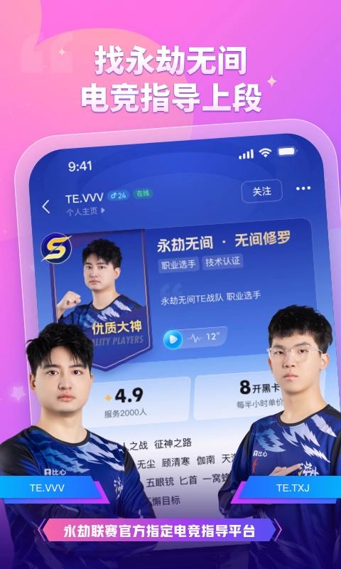 比心安卓版图3